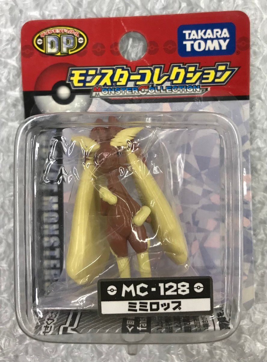 Amazon | ポケットモンスター モンスターコレクション MC -133