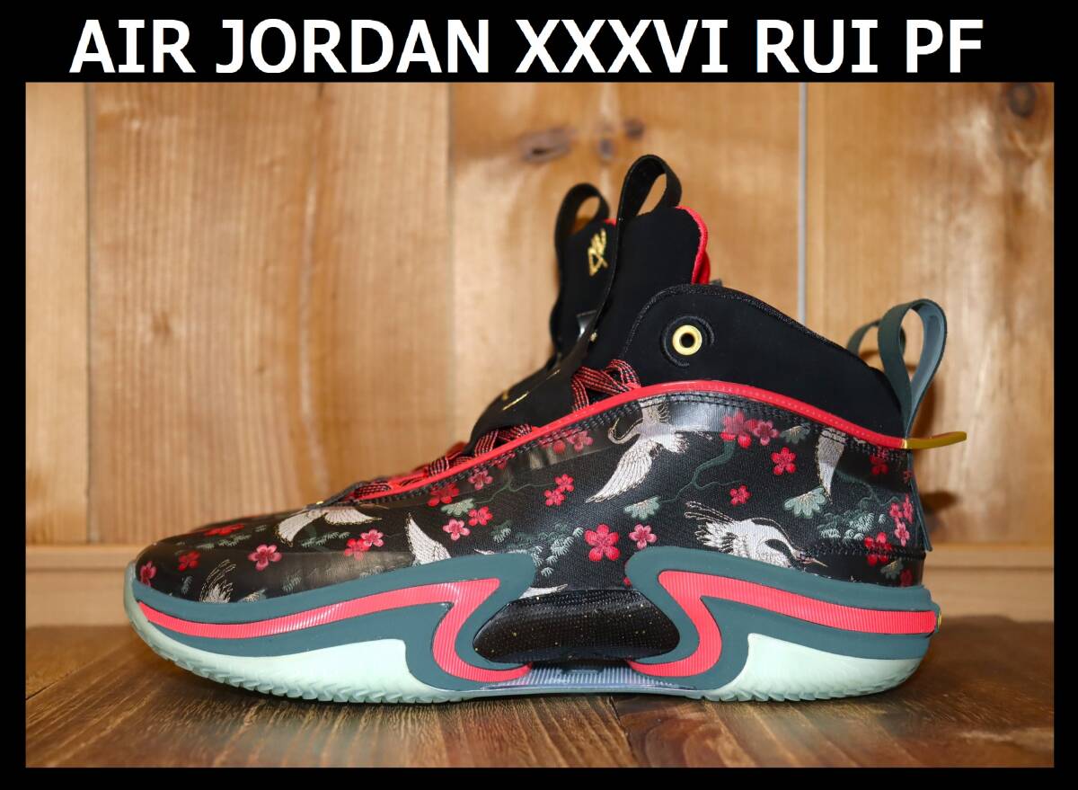 送料無料 即決【未使用】 NIKE AIR JORDAN XXXVI RUI PF (US8 5 送料無料 即決【未使用】 NIKE AIR JORDAN XXXVI RUI PF (US8 5