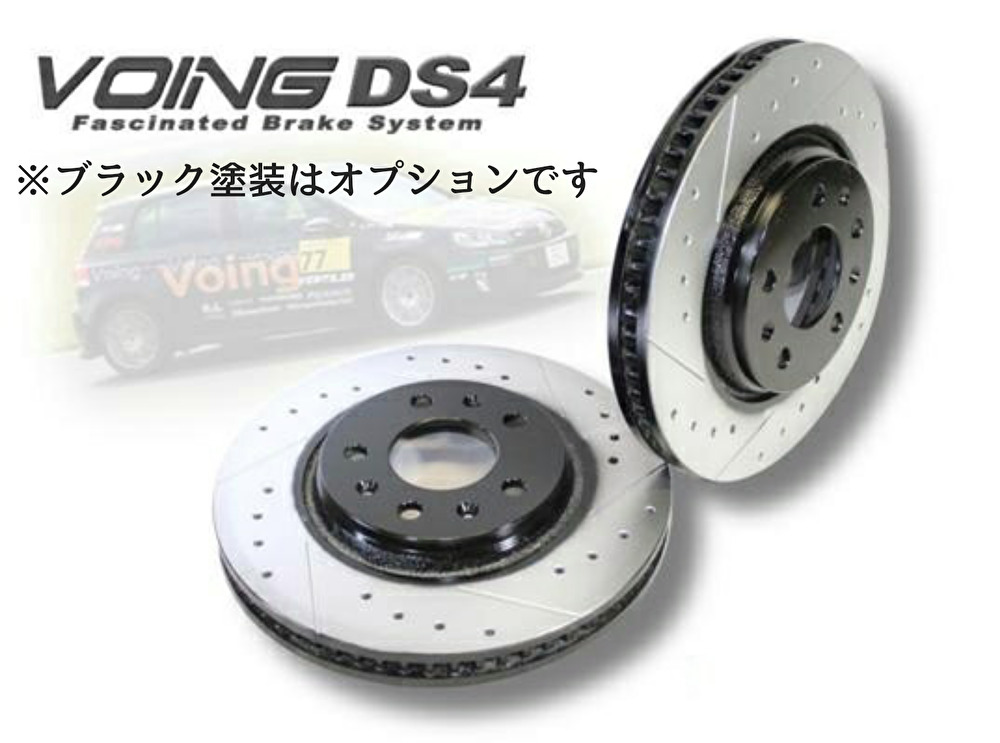 VOING DS4 C5エアクロス C84AH01/C845G06 2.0ディーゼルターボ/1.6ターボ 19/05~ フロント ブレーキローター
