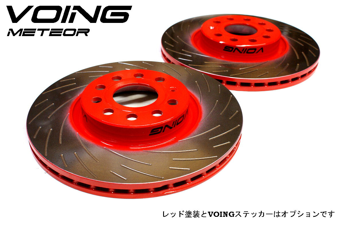 VOING METEOR メテオ キャプチャー 2RH5F/2RH5F1 1.2 ターボ 14/01～ フロント スリット ブレーキローター