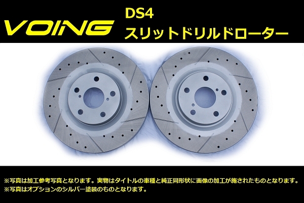 VOING DS4 キャリィ/エブリィ DA64W 05/08~ フロント スリット ドリルド ブレーキローター_画像3