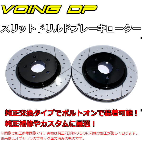 VOING DP 159 93932 3.2 JTS Q4 06/02～ 車臺(tái)番號(hào)7026206以降 ブレンボ フロント スリット ディンプル ブレーキローター