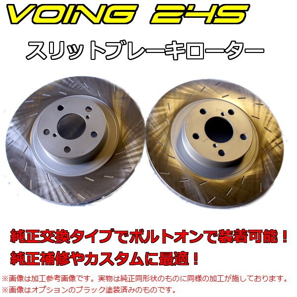 VOING 24S ブレラ 93922S 2.2 JTS 06/04～ ATE&ブレンボ フロント スリット ブレーキローター