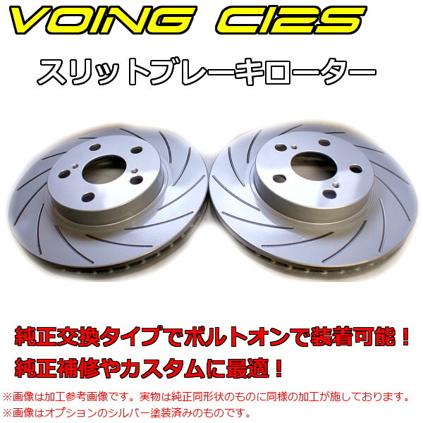 VOING C12S Voyager RG33S 3.3 V6 01/05~08 ABS нет передний разрез тормозной диск 