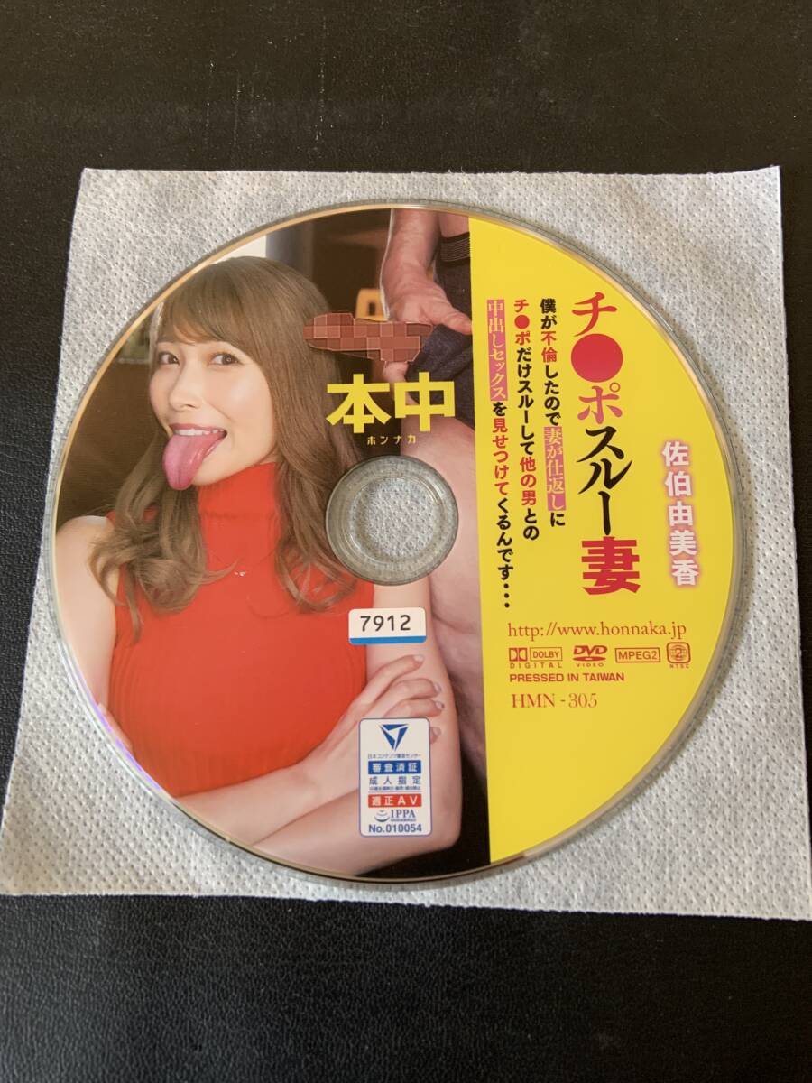 N1364/HMN-305 チ●ポスルー妻 僕が不倫したので妻が仕返しにチ●ポだけスルーして他の男との中出しセックスを見せつけてくるんです…