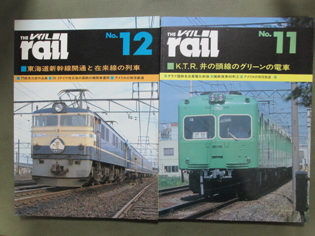 レイル　1981年春号/11号/12号/17号/23号　5冊　エリエイ出版部/プレス・アイゼンバーン