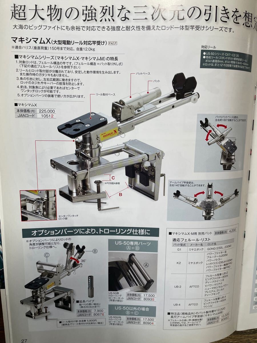 新品未使用 ミヤマエミヤエポックコマンド 超大物マグロ ロッド 新品未使用 ミヤマエミヤエポックコマンド 超大物マグロ ロッド