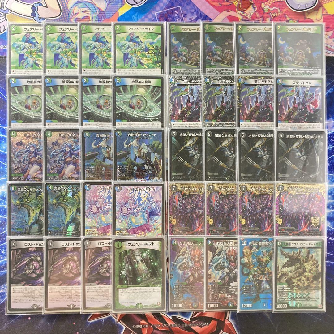 環境筆頭 【アナカラーマルル】 デッキ&二重スリーブ 環境筆頭 【アナカラーマルル】 デッキ&二重スリーブ