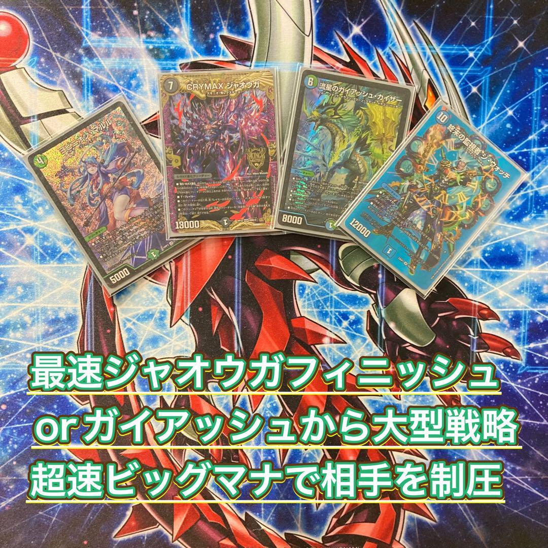 環境筆頭 【アナカラーマルル】 デッキ&二重スリーブ 環境筆頭 【アナカラーマルル】 デッキ&二重スリーブ