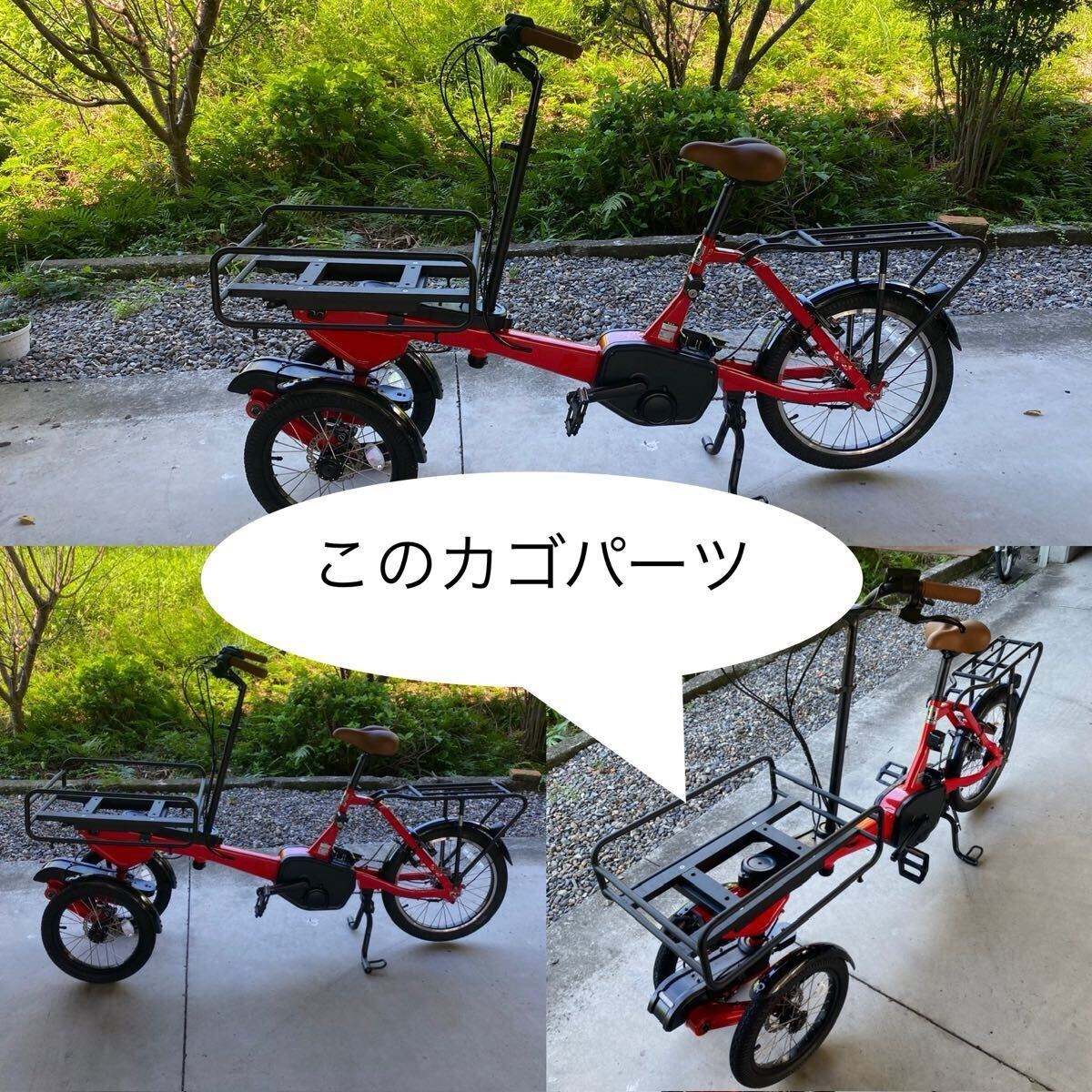24500円 豊田トライク TOYODA TRIKE キャリー オプションパーツ 24500円 豊田トライク TOYODA TRIKE キャリー オプションパーツ