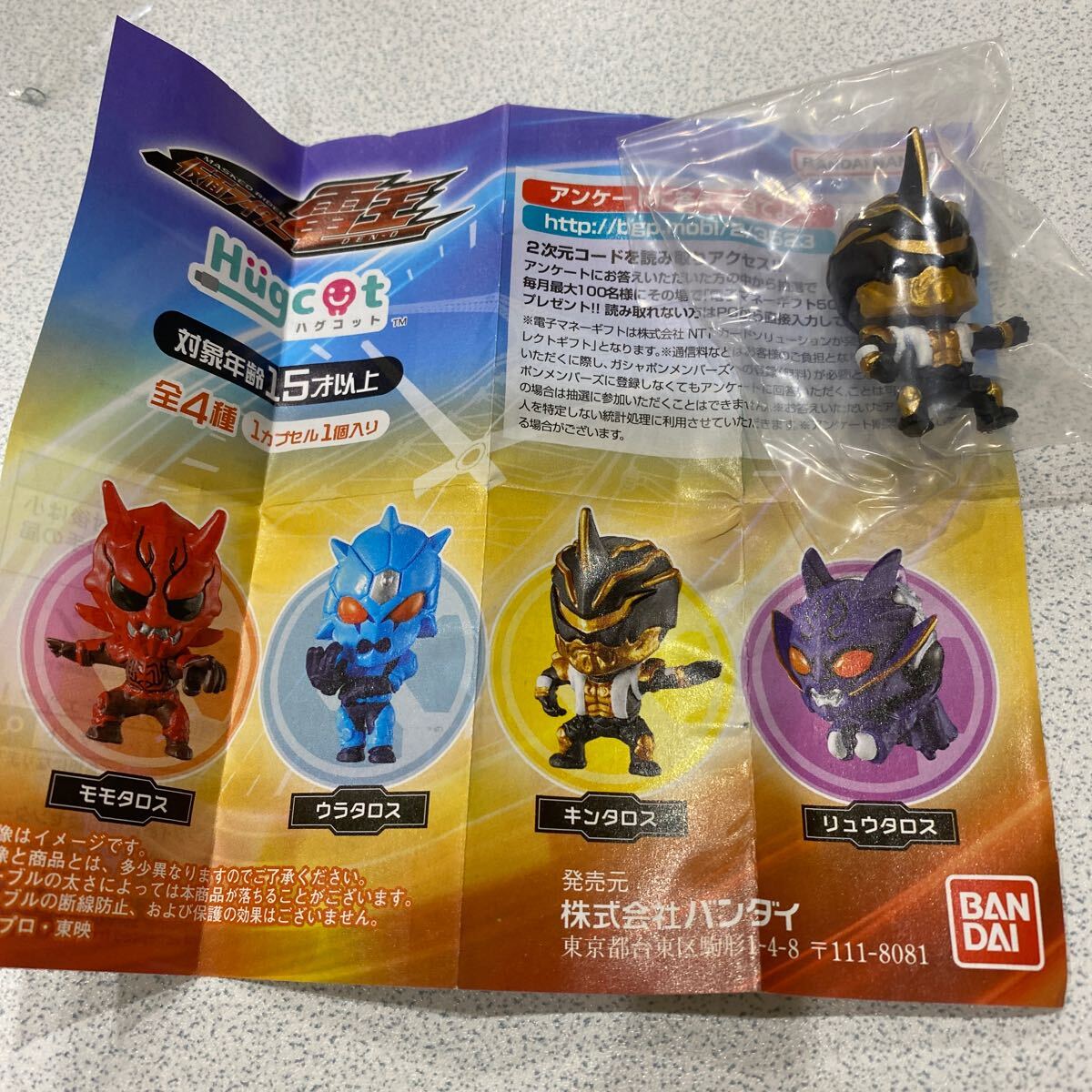 仮面ライダー電王　ハグコット　キンタロス_画像1