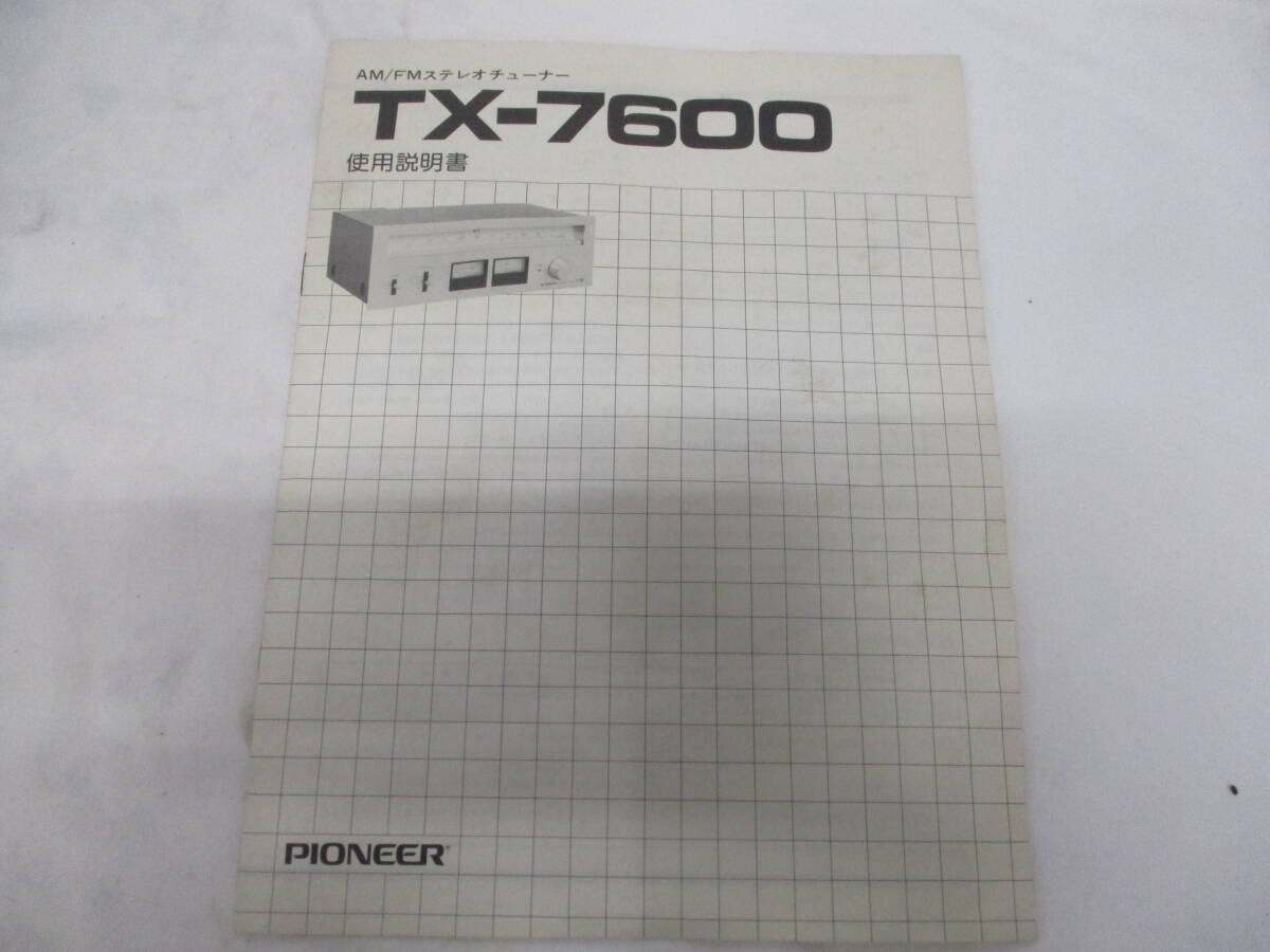  Showa Retro Pioneer TX-7600 stereo tuner AM*FM inspection audio equipment tuner 