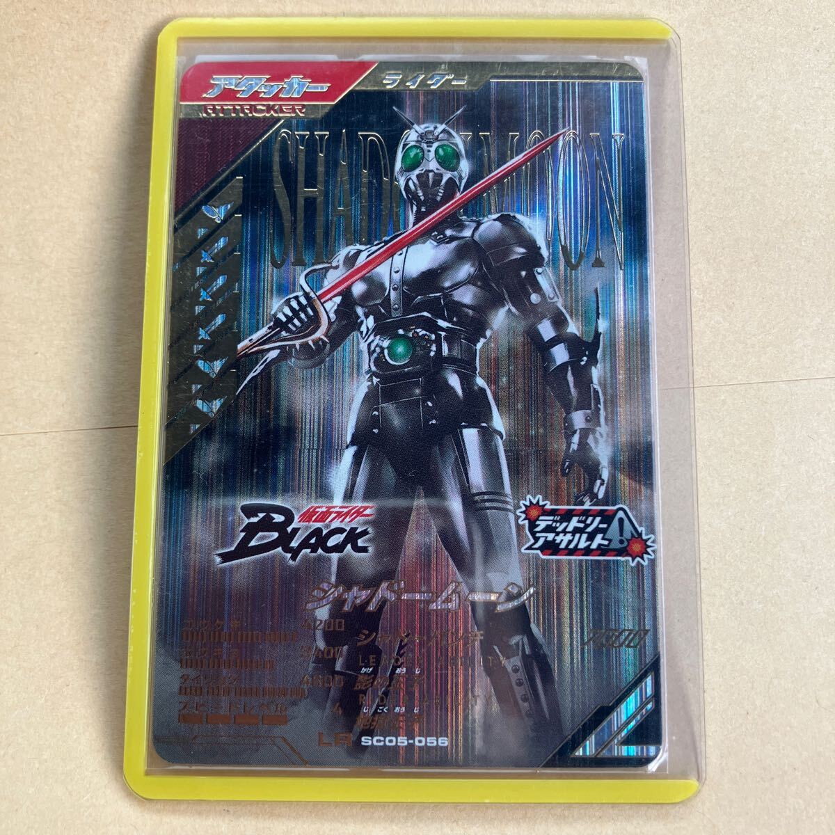 ガンバレジェンズ シンクロ神話５章 LR シャドームーン SC05-056 未使用品