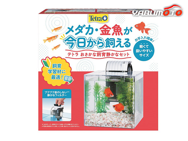 テトラ おさかな飼育 靜かなセット PL-17SF 靜かなフィルター付きの17cmコンパクト水槽 観賞魚用品 水槽 セット水槽 Tetra
