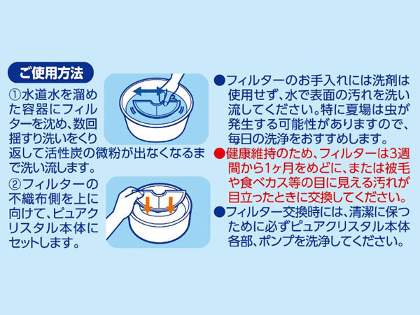 ピュアクリスタル 給水器 抗菌活性炭 交換 フィルター 貓専用 貓用 半円タイプ 3個(gè)入 ねこ ジェックス