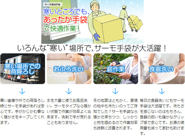 ■オカモト ビニール手袋 サーモ発泡 MLサイズ 1雙 厚手 溫かい 作業(yè)用 防寒 食器洗い 洗濯 掃除 園蕓 洗車 M 両手分 OG-005ML 送料無料