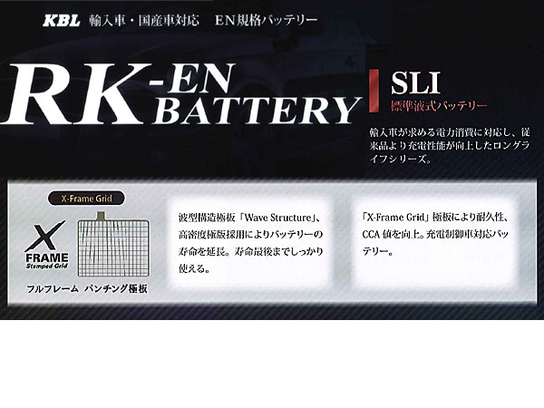 KBL RK-EN SLI バッテリー LN0 輸入車用 標(biāo)準(zhǔn)液式 メンテナンスフリー Hankook ハンコック 送料無料