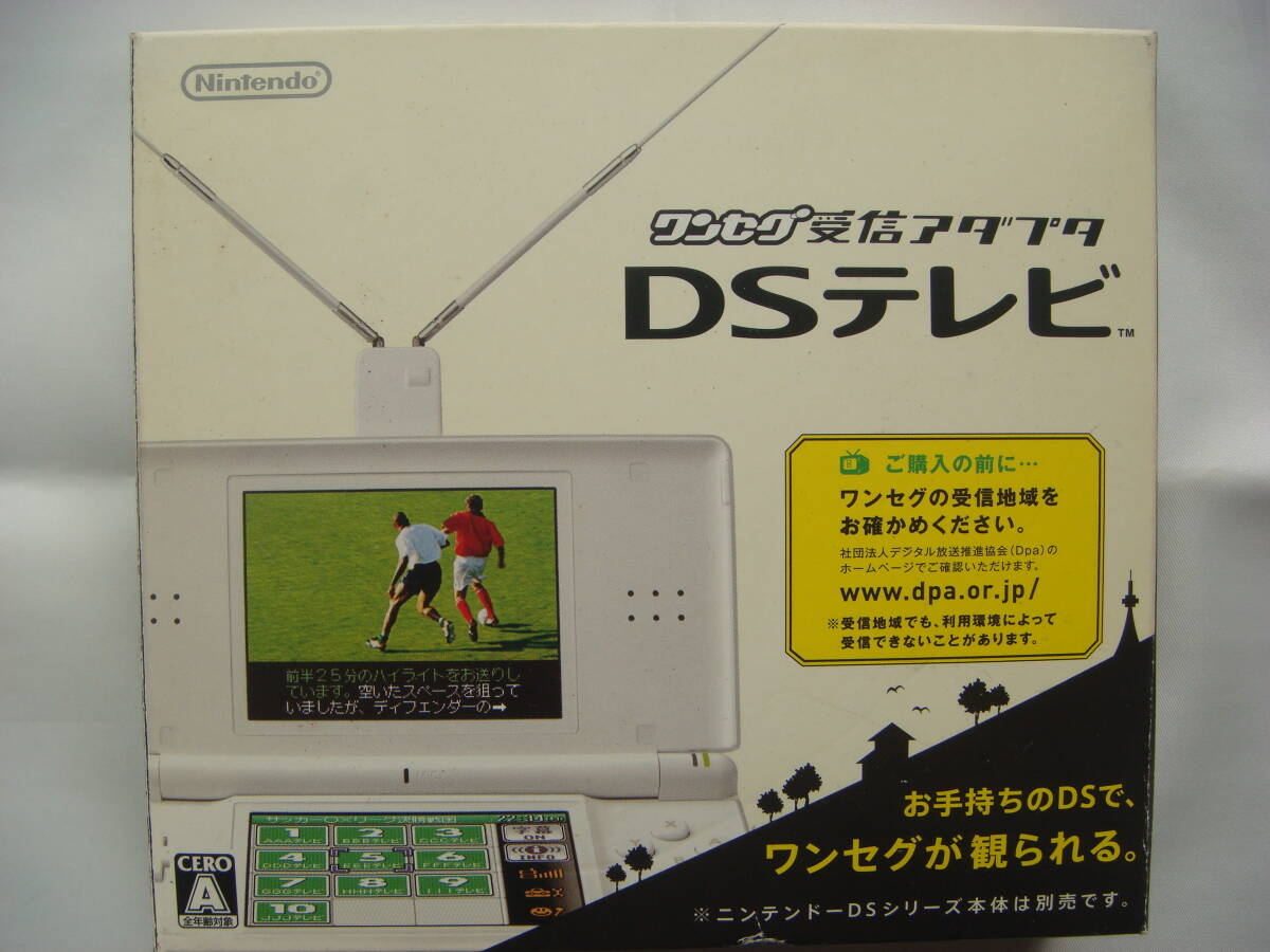 ニンテンドー ☆ ワンセグ 受信 アダプタ ＤＳ テレビ