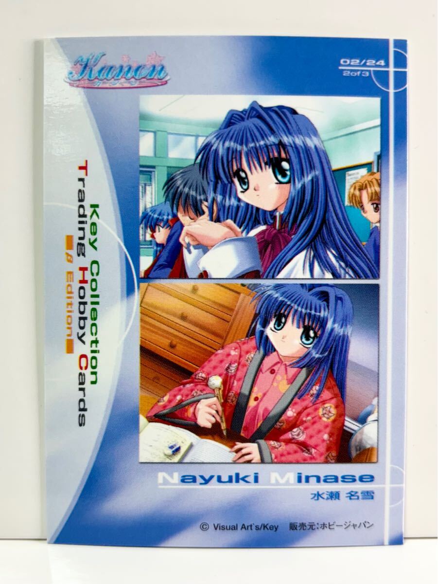 Key Collection kanon 水瀬名雪 トレーディングホビーカード β Key Collection kanon 水瀬名雪 トレーディングホビーカード β