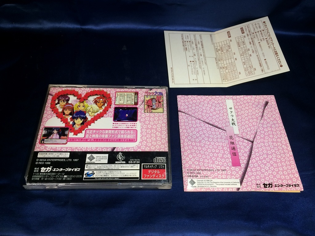 中古A★サクラ大戦 花組通信★セガサターンソフト