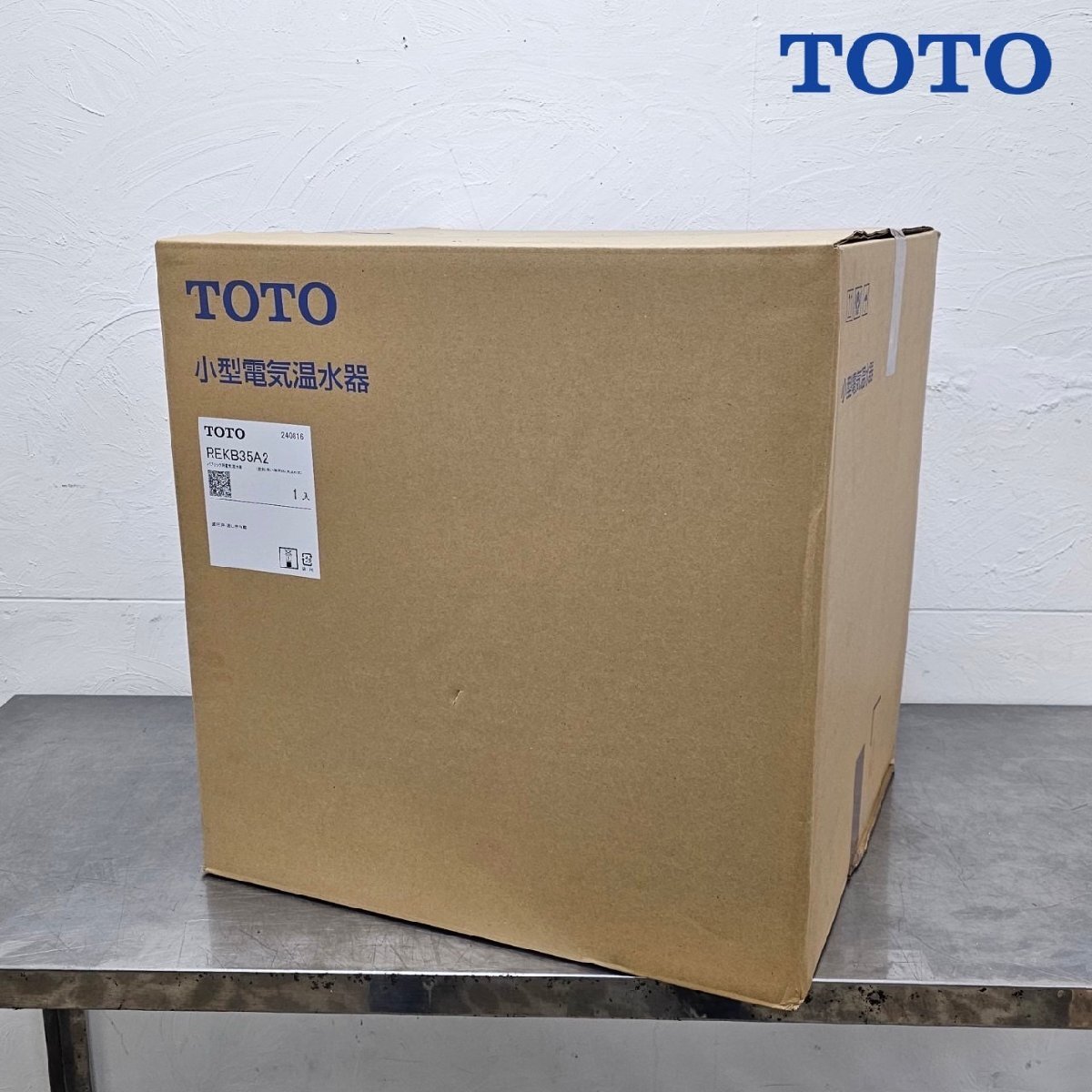 未開封 TOTO 小型 電気温水器 湯ぽっと REKB35A2 35L 据え置きタイプ パブリック用 /C7063