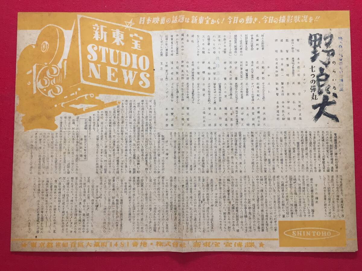 オンラインショップ ub50947『源太郎船』立看B2判ポスター 渡辺邦男 勝 川口松太郎 その他
