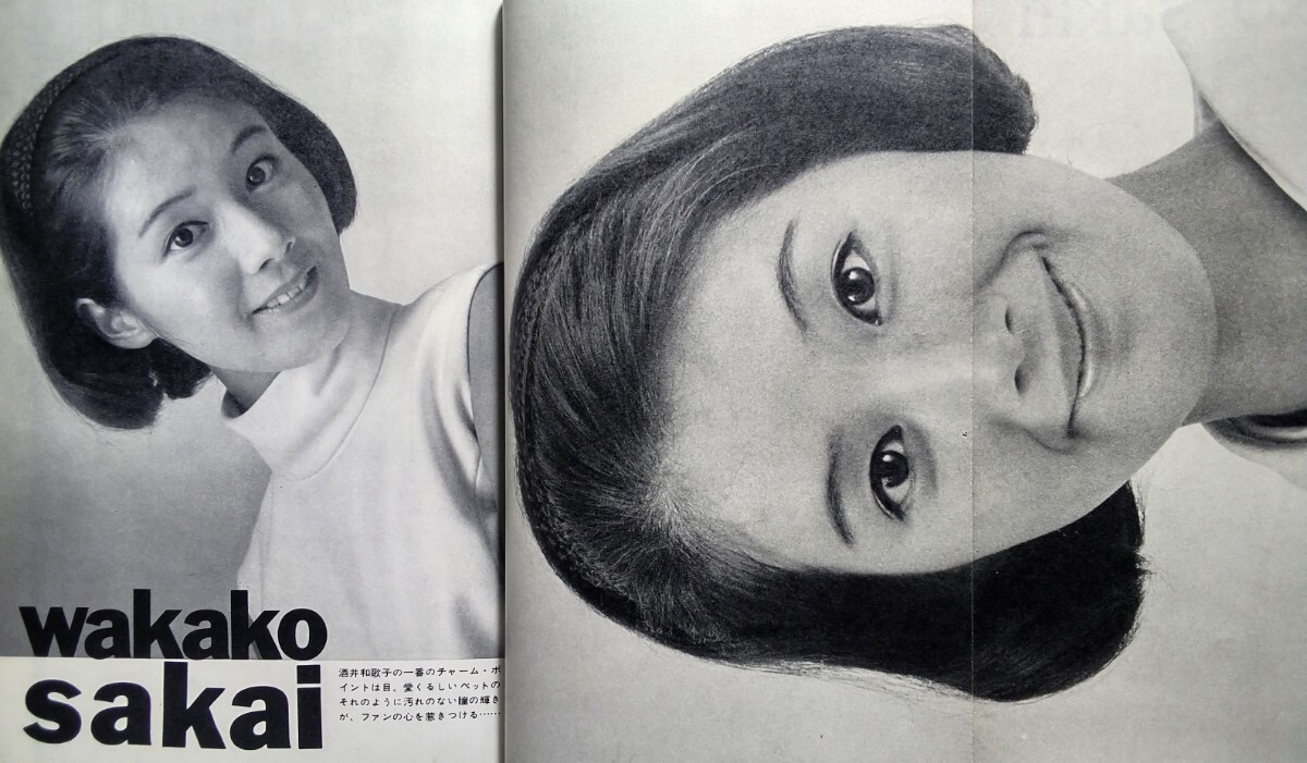 Yahoo!オークション - 近代映画 酒井和歌子 新春特大号 酒井 Yahoo!オークション - 近代映画 酒井和歌子 新春特大号 酒井
