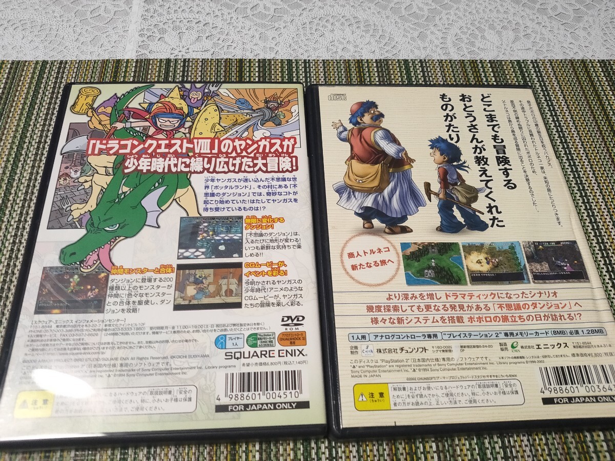 ドラゴンクエスト トルネコの大冒険3 少年ヤンガスと不思議の ドラゴンクエスト トルネコの大冒険3 少年ヤンガスと不思議の