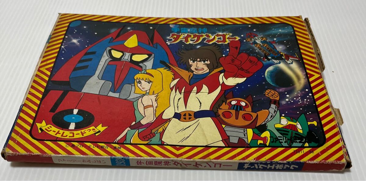 Yahoo!オークション - 昭和レトロ 宇宙魔神 ダイケンゴー Yahoo!オークション - 昭和レトロ 宇宙魔神 ダイケンゴー