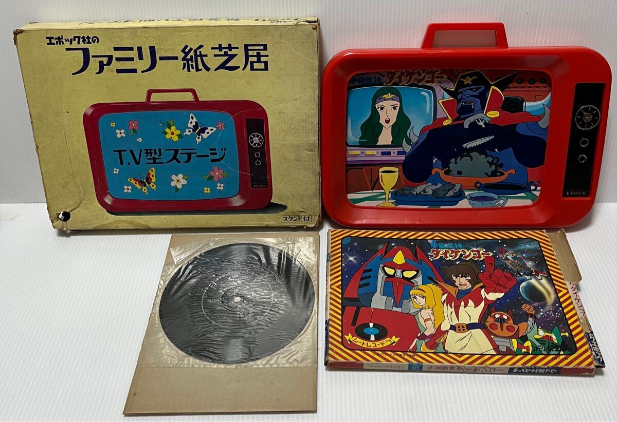 Yahoo!オークション - 昭和レトロ 宇宙魔神 ダイケンゴー Yahoo!オークション - 昭和レトロ 宇宙魔神 ダイケンゴー