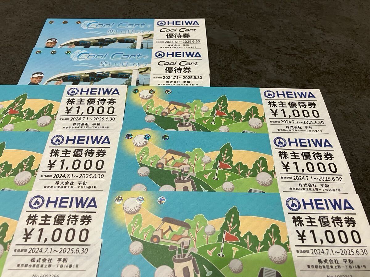 平和 HEIWA PGM 株主優待6枚　ゴルフ Cart優待券2枚