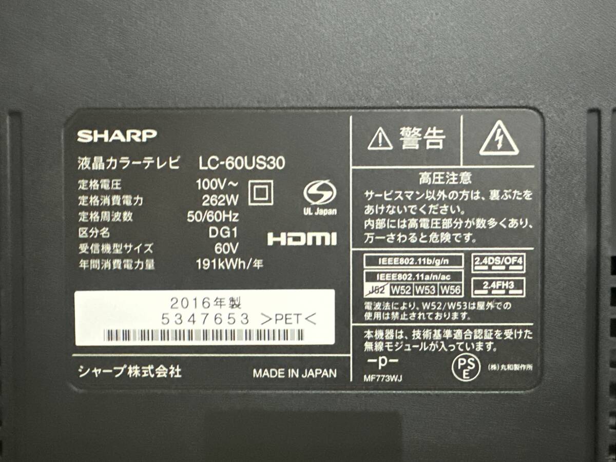 動作OK♪】SHARP AQUOS LC-60US30 2016年製 60型 液晶テレビ 液晶TV