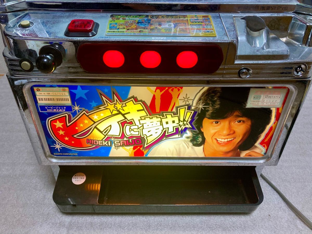 ヒデキに夢中!! パチスロ 4号機 動作品 設定キー オリンピア 引 ヒデキに夢中!! パチスロ 4号機 動作品 設定キー オリンピア 引