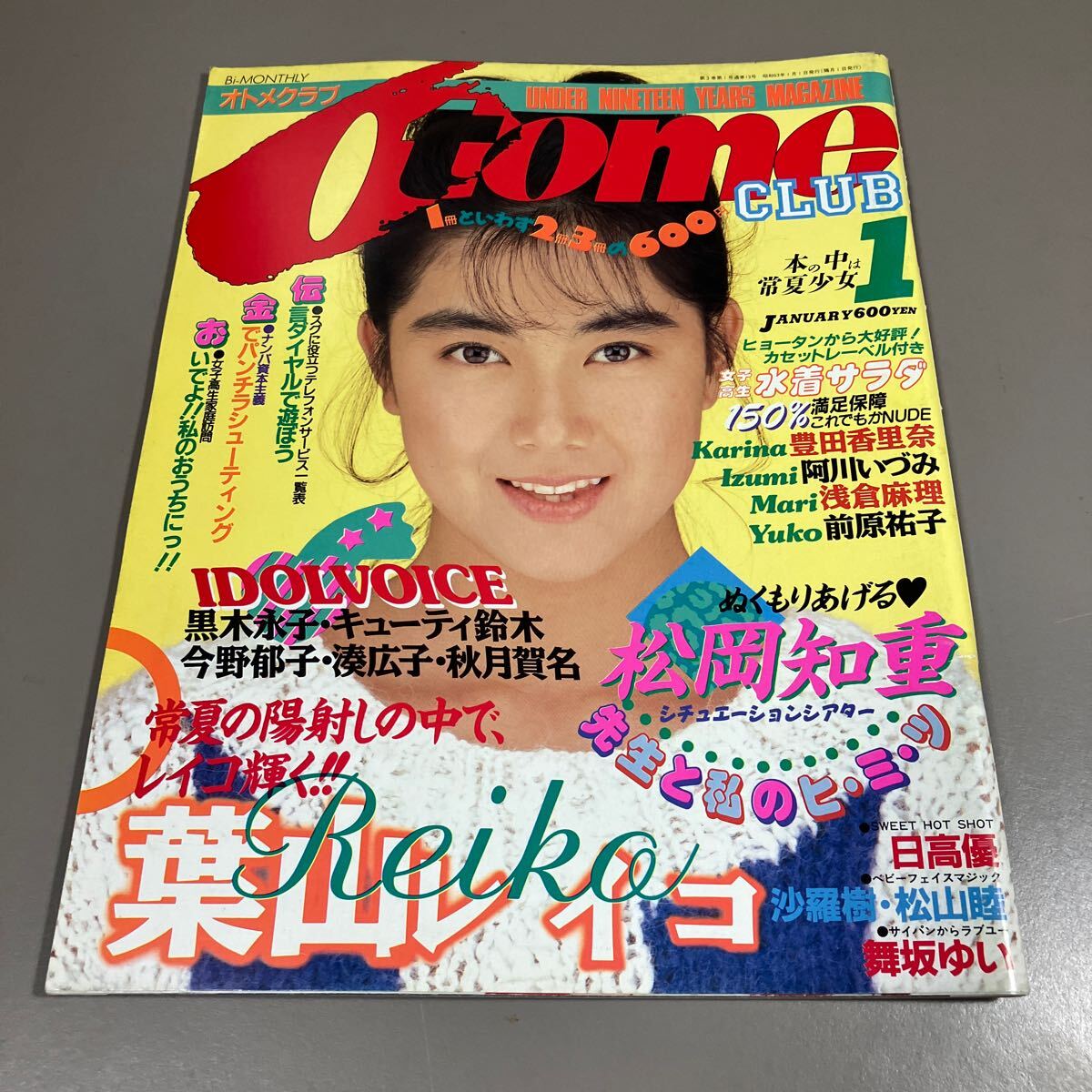 雑誌〕オトメクラブ 1988/1 葉山レイコ 前原祐子 松岡知重 斉藤ゆい 松本睦 舞坂ゆい(アイドル、芸能人)|売買されたオークション情報、Yahoo!オークション(旧ヤフオク!) の商品情報をアーカイブ公開 - オークファン(aucfan.com) 雑誌〕オトメクラブ 1988/1 葉山レイコ 前原祐子 松岡知重 斉藤ゆい 松本睦 舞坂ゆい(アイドル、芸能人)|売買されたオークション情報、Yahoo!オークション(旧ヤフオク!) の商品情報をアーカイブ公開 - オークファン(aucfan.com)
