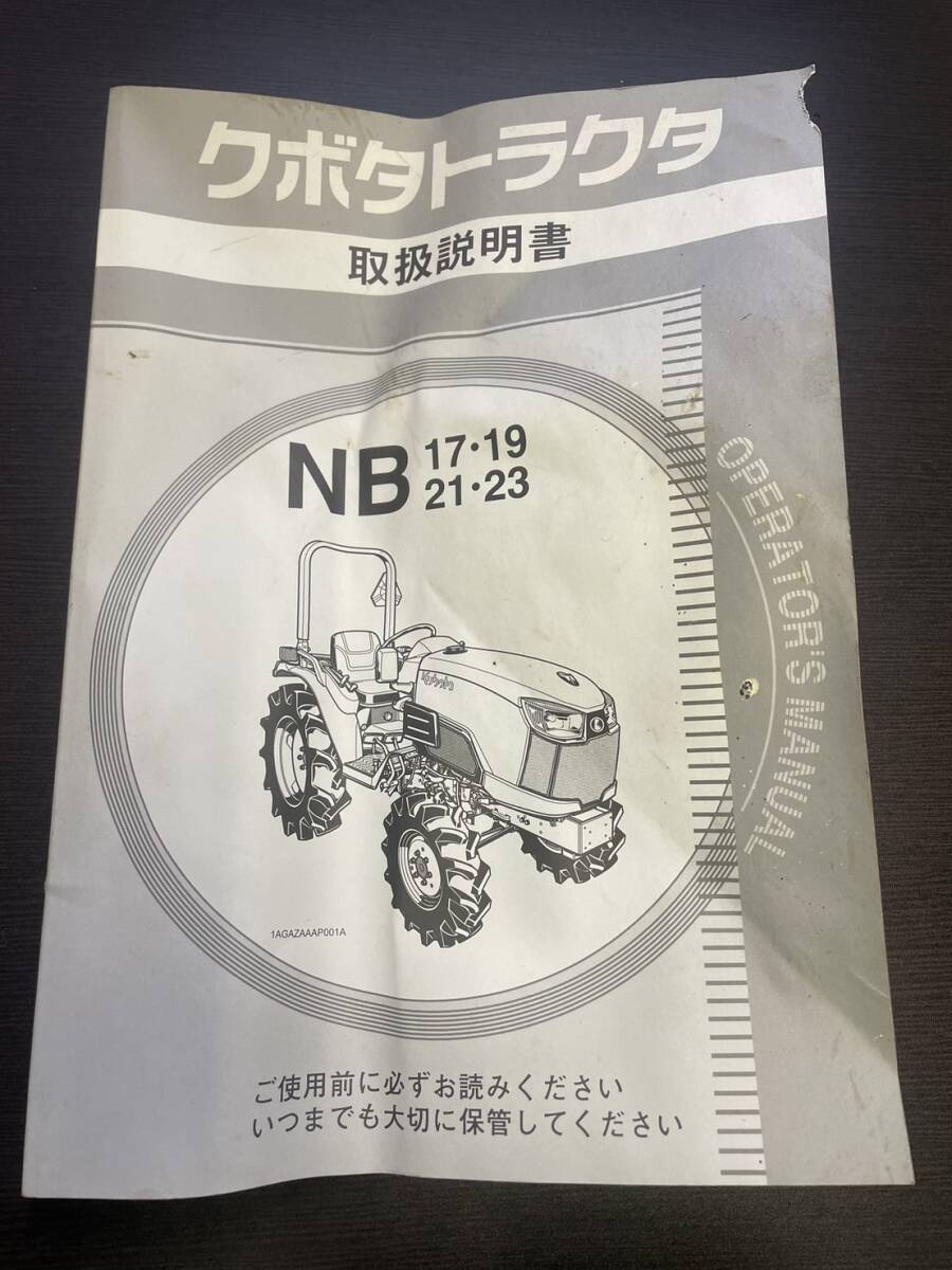 [ бесплатная доставка по всей стране!] Kubota трактор NB17*19*21*23 инструкция по эксплуатации только 