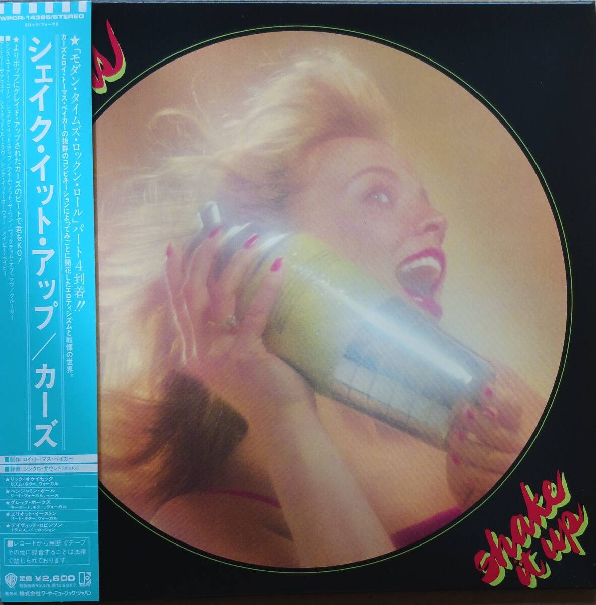 シェイク・イット・アップ/カーズ