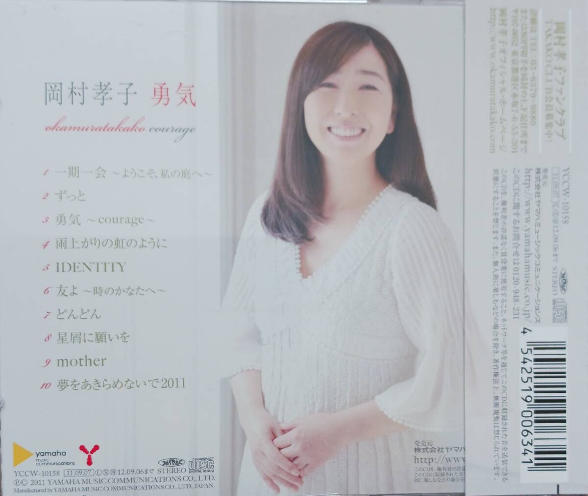 岡村孝子 旧規格5タイトルセット 消費税表記なし 帯付属 岡村孝子 旧規格5タイトルセット 消費税表記なし 帯付属