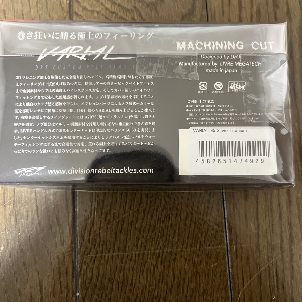 DRT VARIAL バリアルハンドル 95mm イベント限定カラー シルバー DRT VARIAL バリアルハンドル 95mm イベント限定カラー シルバー