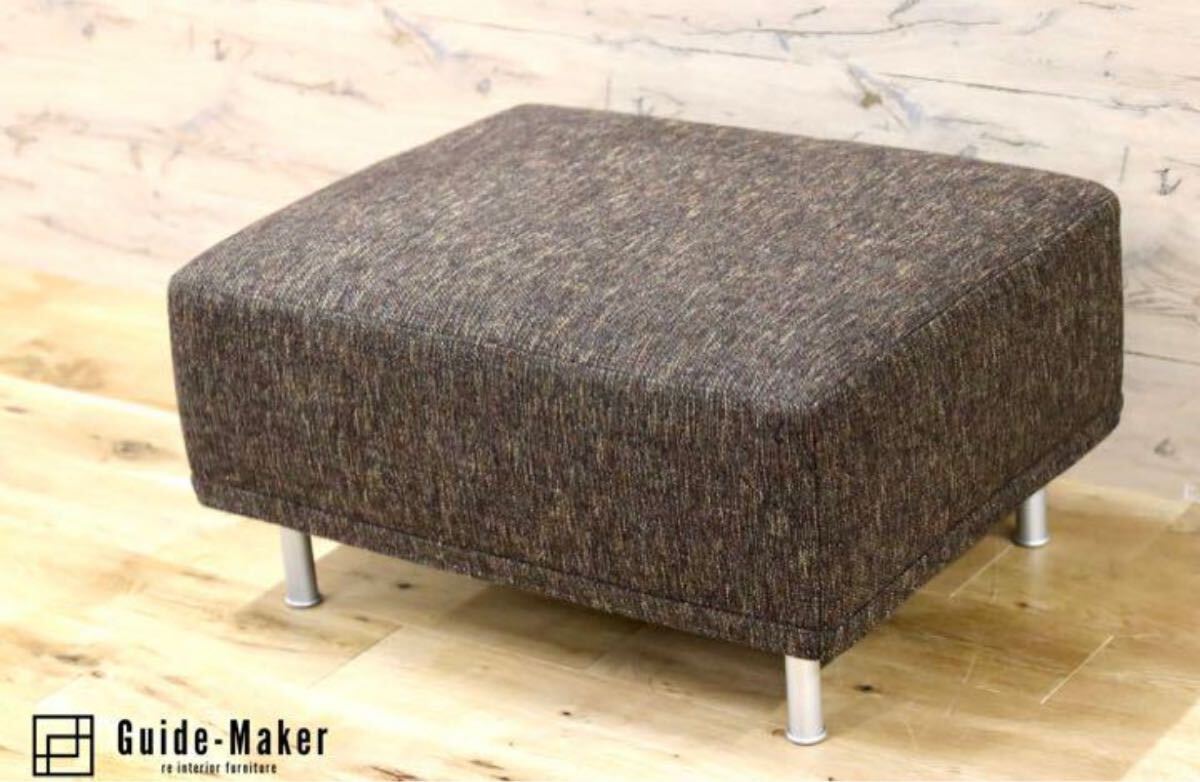 GMFK318A○Cassina / カッシーナ GRANDANGOLO グランダンゴロ オットマン フットスツール ファブリック イタリア 参考定価22万 展示品