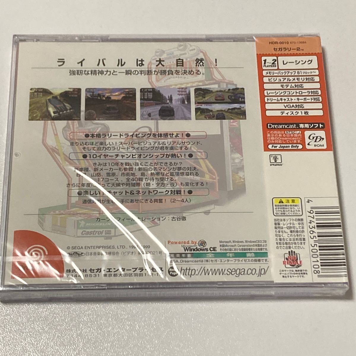 【未開封】 DC ドリームキャスト セガラリー2 Dreamcast