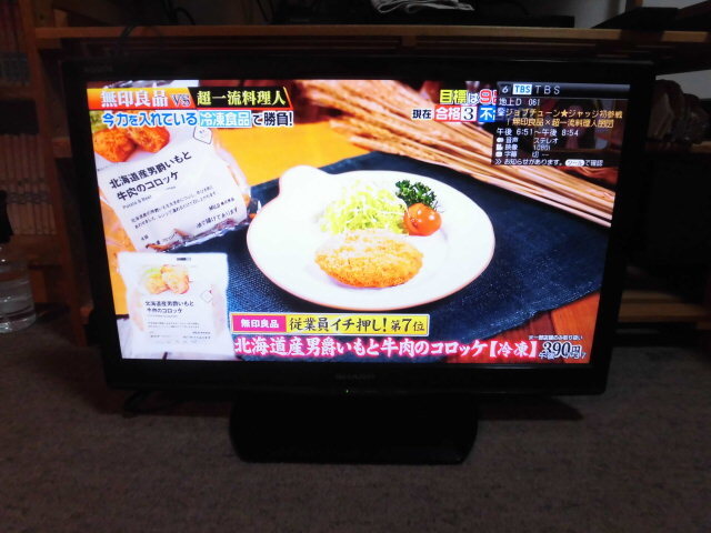 送料安い　SHARP LC-22K90 関東近県 JR駅改札内無料配達！！ B-CASカード　4980円即決 Yahoo!オークション -「lc-19k90-b」の落札相場・落札価格