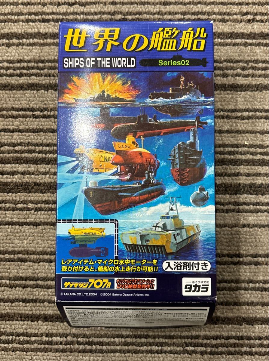 世界の艦船 Series02 13 シェル級 新造時 1999 ノルウェー 世界の艦船 Series02 13 シェル級 新造時 1999 ノルウェー