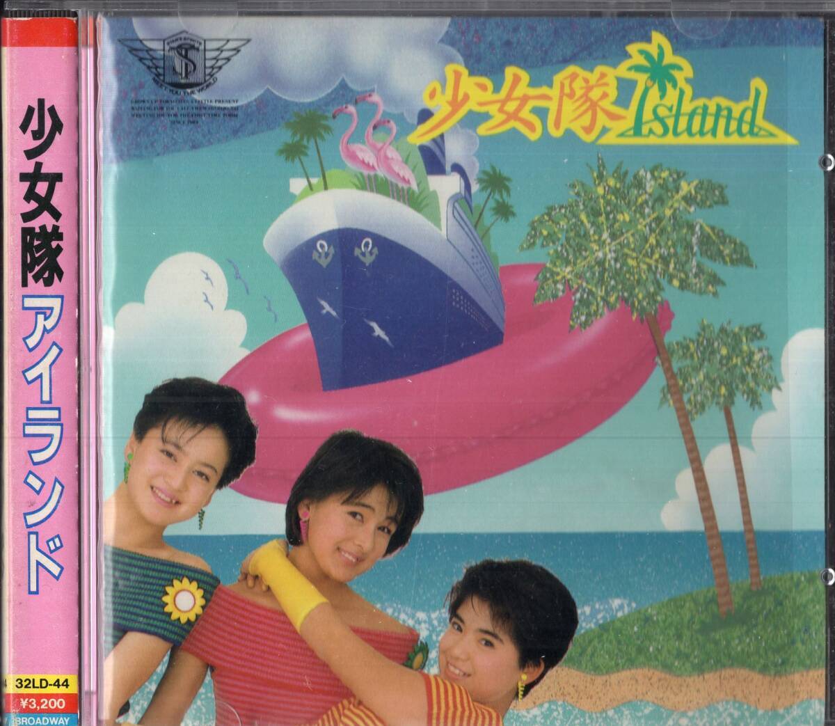 【即】少女隊(duì) / Island / アイランド ??CD/巻帯