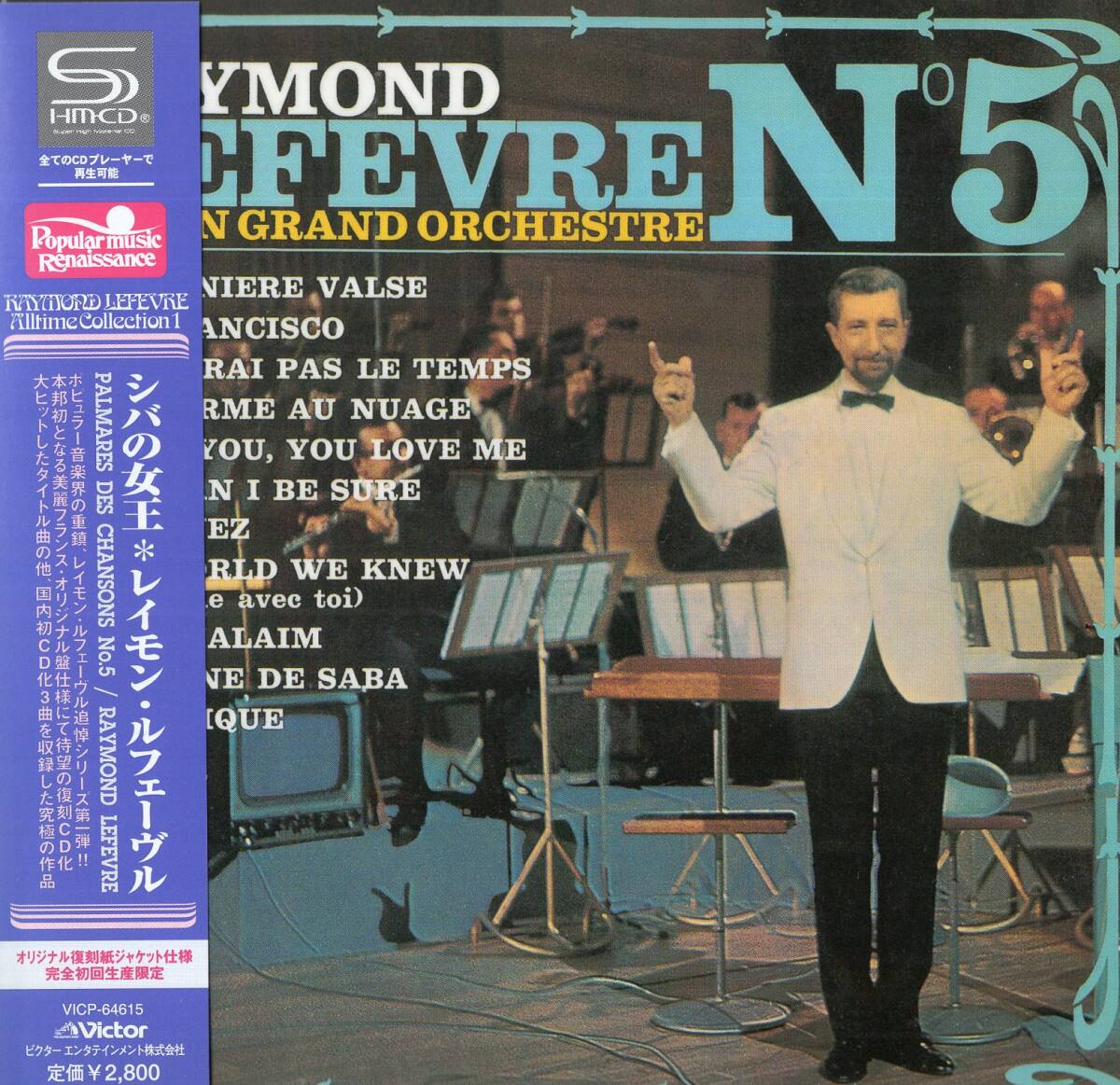 【即】レイモン・ルフェーヴル / シバの女王・・・ CD/紙ジャケット