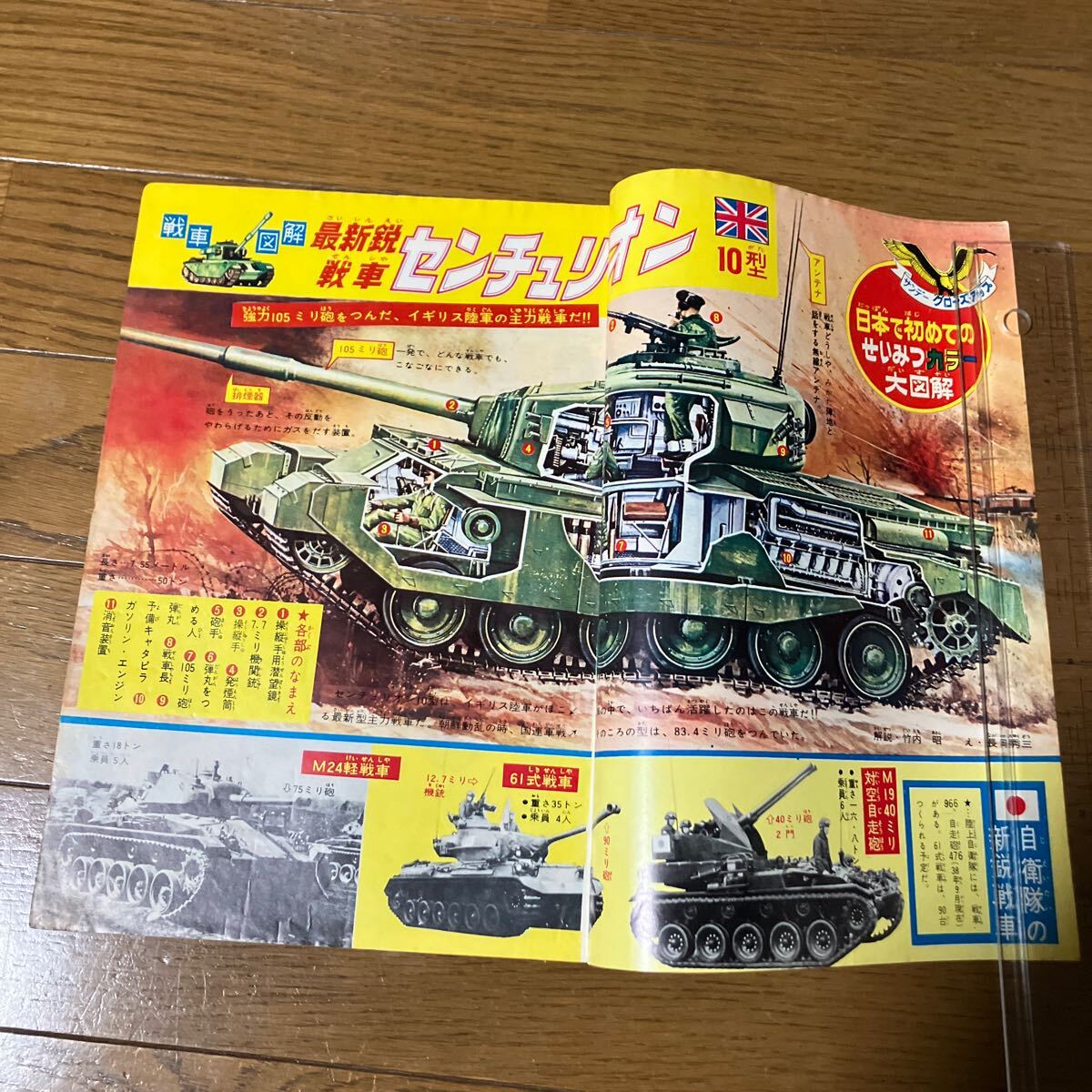 昭和38年9月29日号】週刊少年サンデー40 横山光輝( 伊賀の影丸 昭和38年9月29日号】週刊少年サンデー40 横山光輝( 伊賀の影丸