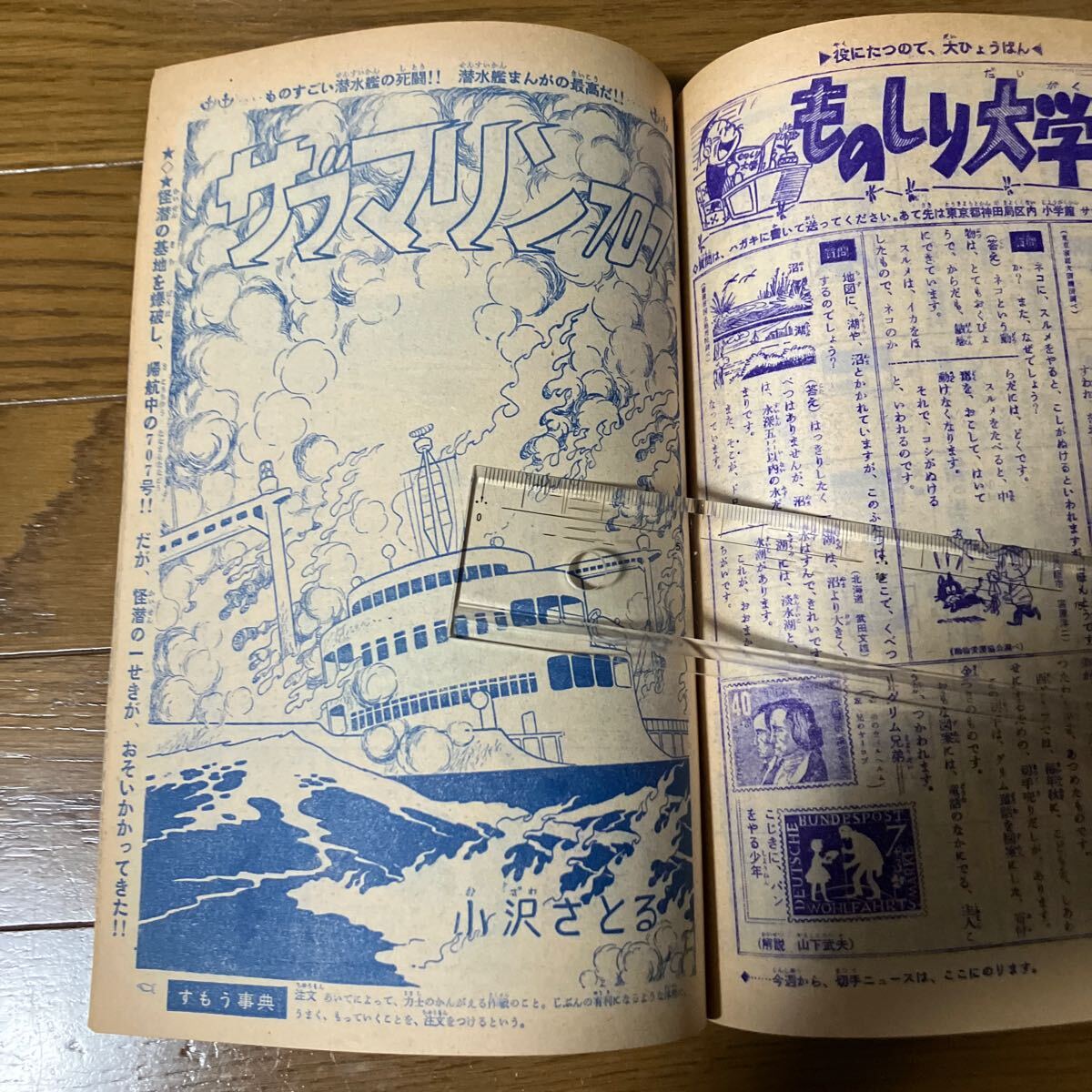 昭和38年9月29日号】週刊少年サンデー40 横山光輝( 伊賀の影丸 昭和38年9月29日号】週刊少年サンデー40 横山光輝( 伊賀の影丸