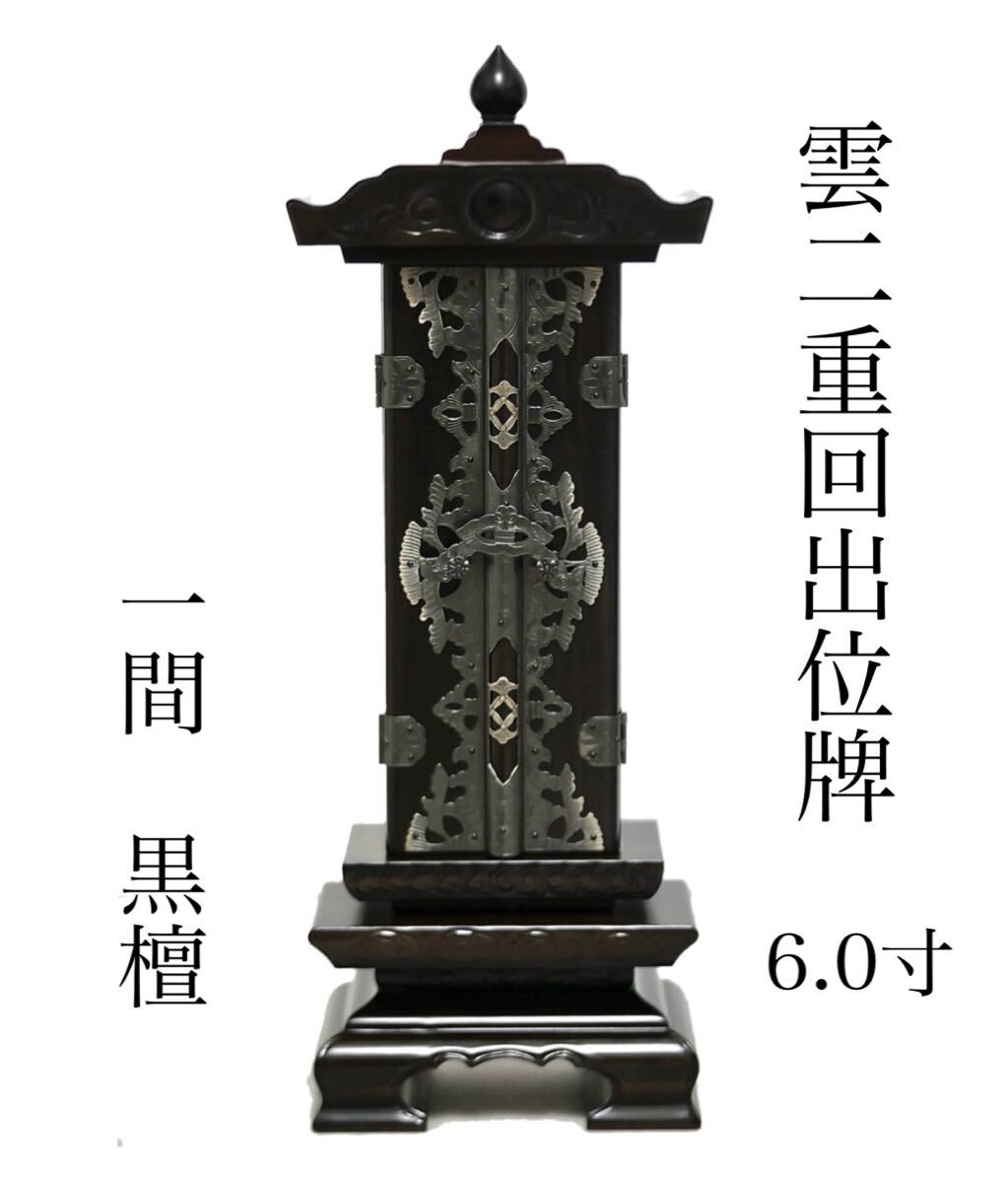 受注生産品】幅150センチ 朱塗りの高級前机 焼香机、導師机 受注生産品】幅150センチ 朱塗りの高級前机 焼香机、導師机