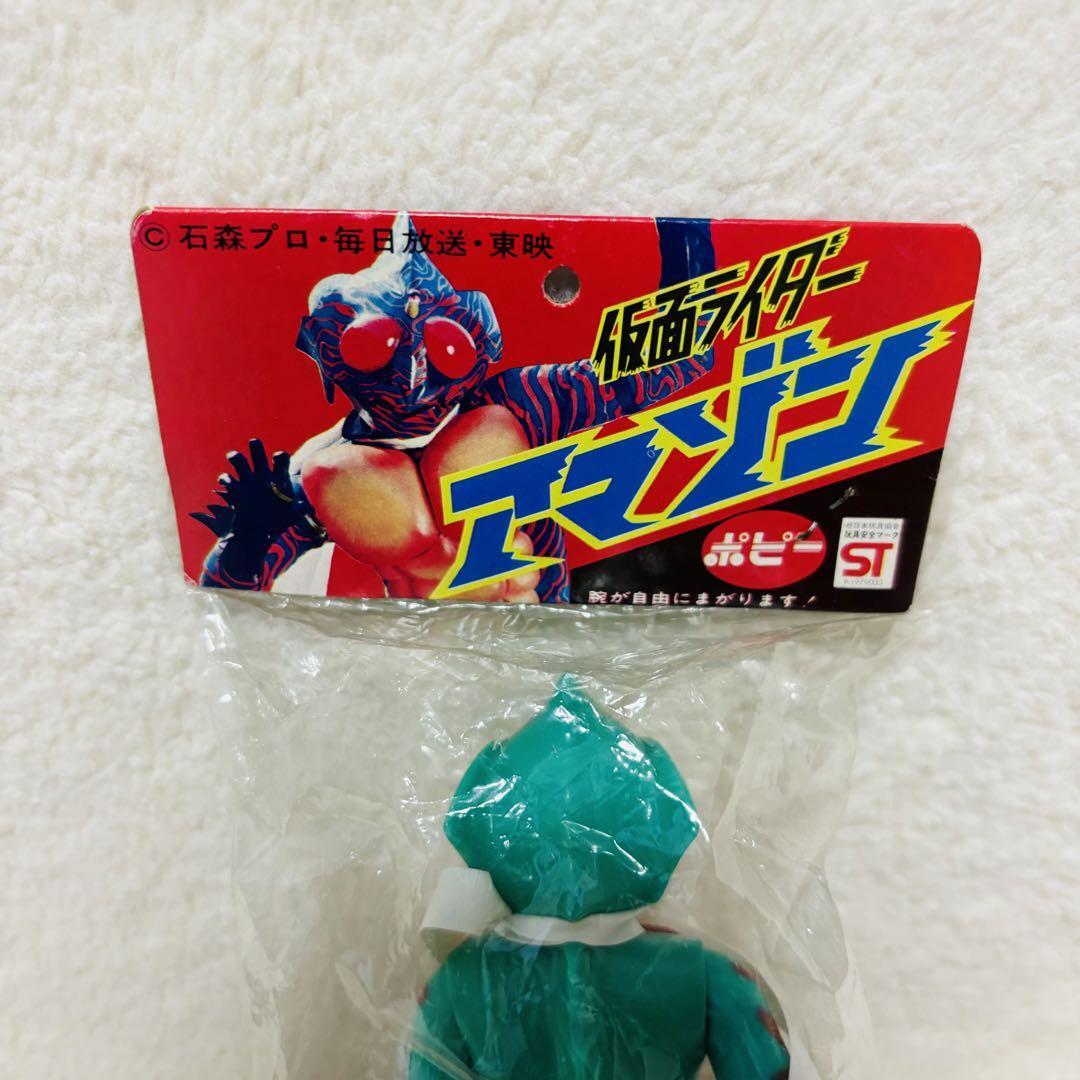 未開封】ポピー 仮面ライダーアマゾン ソフビ フィギュア アニメ 未開封】ポピー 仮面ライダーアマゾン ソフビ フィギュア アニメ