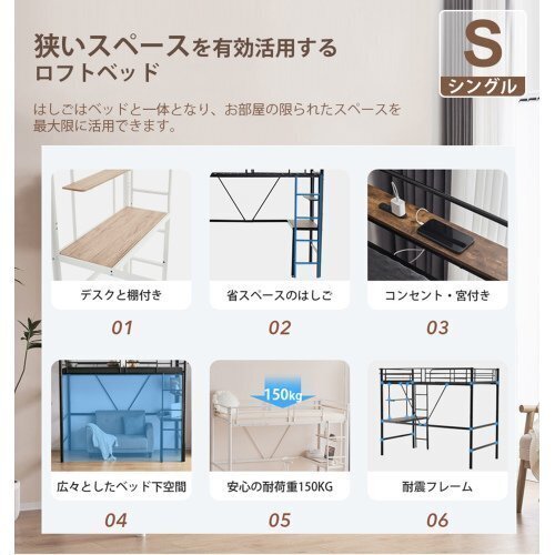 ロフトベッド シングル コンセント付き デスク・ラック棚・収納付き BLACK ロフトベッド 机付き パイプベッド シングル 木 デスク付き