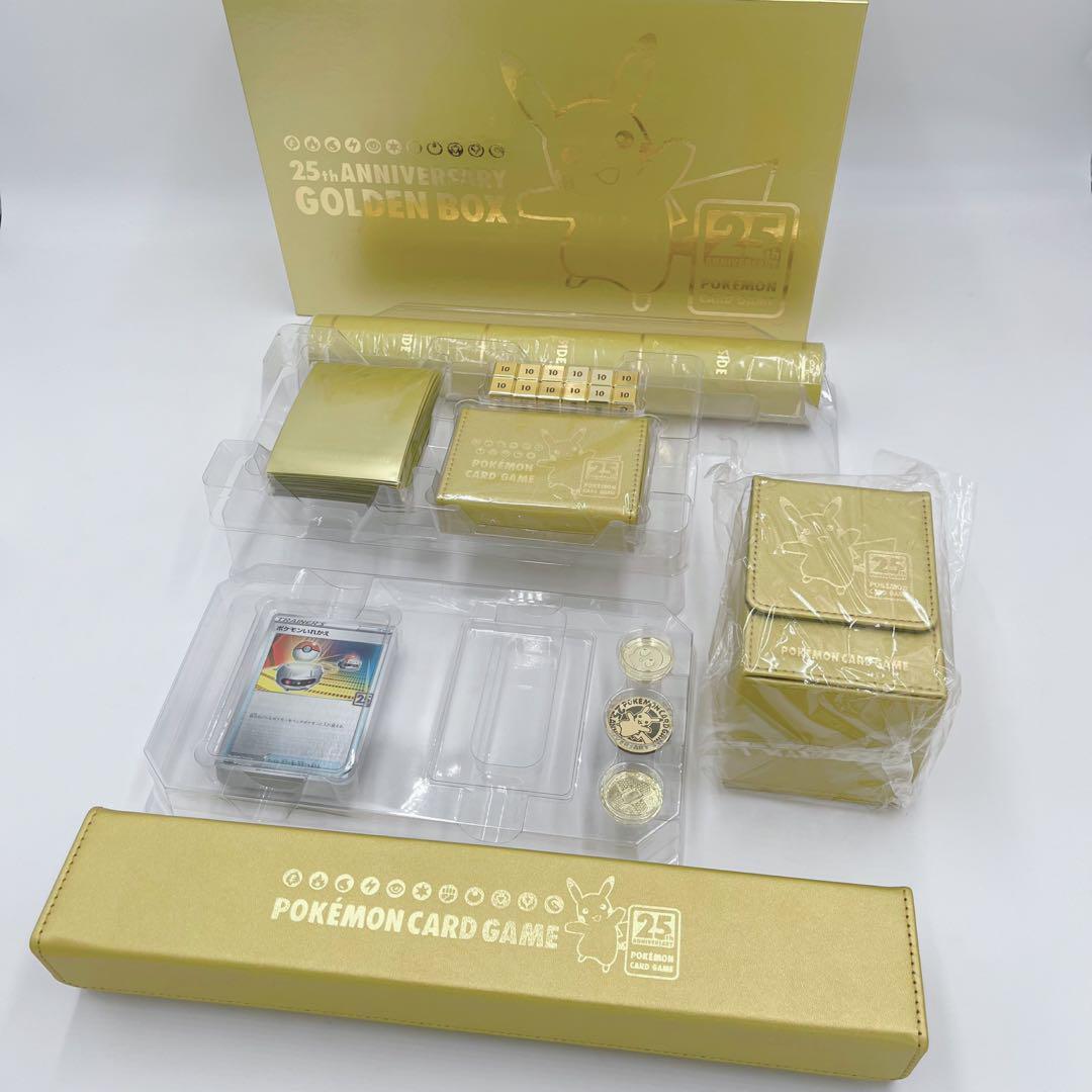 POKEMON ポケモン カードゲーム ポケカ 25周年 アニバーサリー ゴールデンボックス 限定ボックス 欠品有 25th ANNIVERSARY GOLDEN BOX POKEMON ポケモン カードゲーム ポケカ 25周年 アニバーサリー ゴールデンボックス 限定ボックス 欠品有 25th ANNIVERSARY GOLDEN BOX